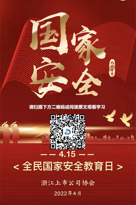 國(guo)傢(jia)安(an)全宣傳(chuan)圖.jpg 國(guo)傢(jia)安(an)全宣傳(chuan)圖.jpg