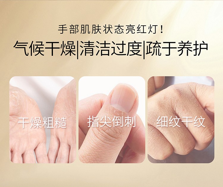 新(xin)版護手霜詳情頁(yè)_02.jpg