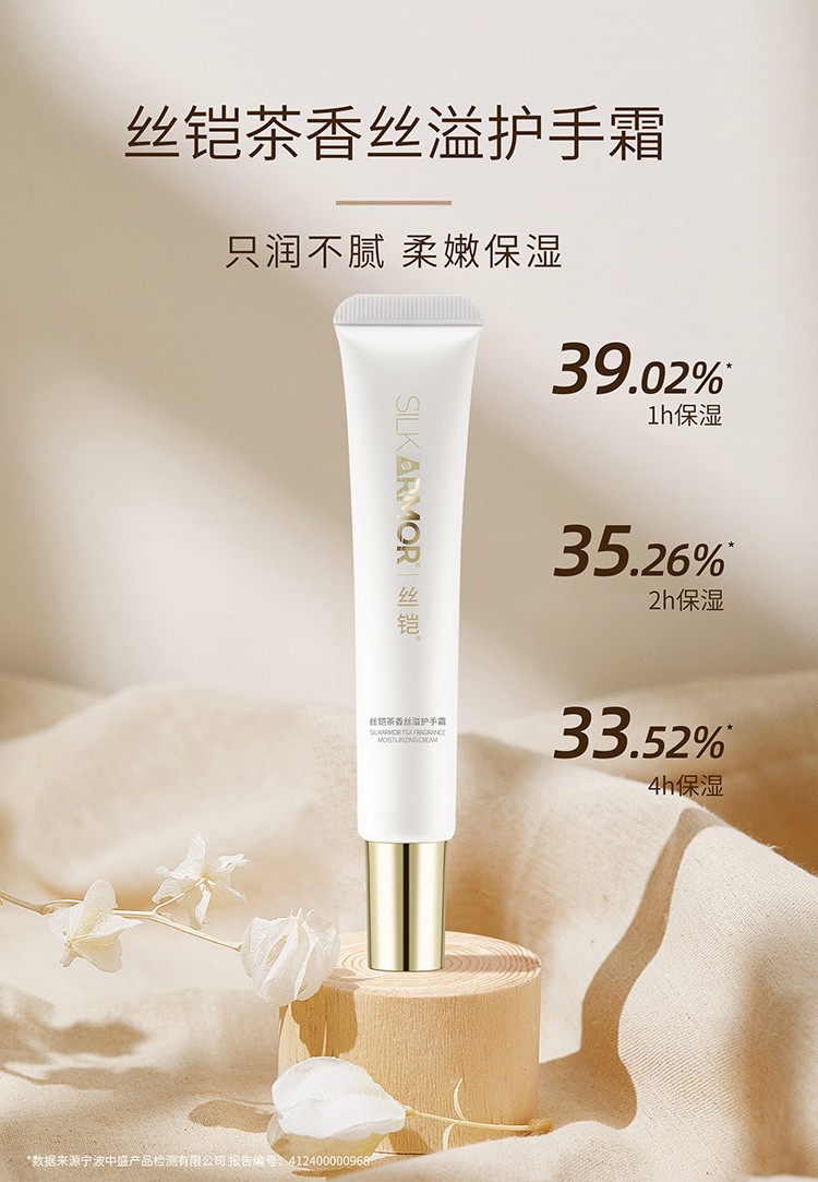 新(xin)版護手霜詳情頁(yè)_01.jpg