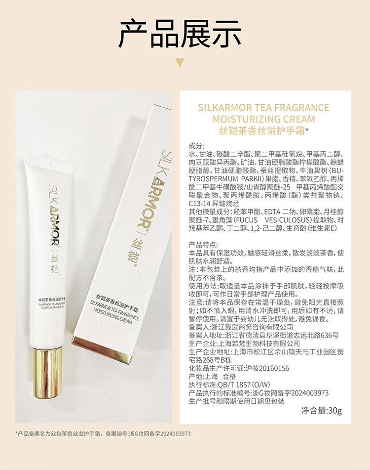 新(xin)版護手霜詳情頁(yè)_09.jpg