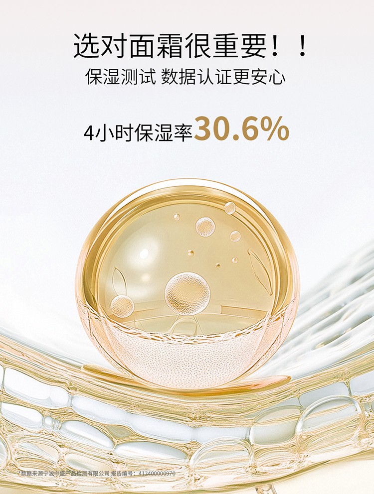 倍潤霜詳情頁(yè)2025_02.jpg