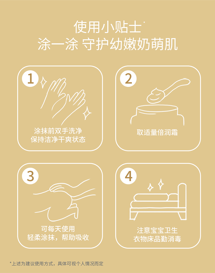 倍潤霜詳情頁(yè)2025_08.jpg